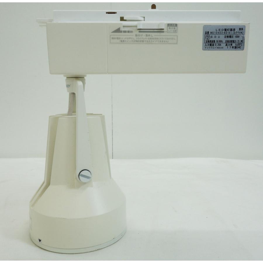 MAXRAY（マックスレイ） 送料無料 ◇ LEDスポットライト ◇ 電球色