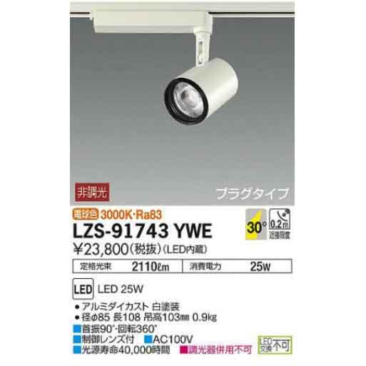 大光電機 送料無料 ◇ LEDスポットライト 電球色 2個セット ◇ 2110Lm