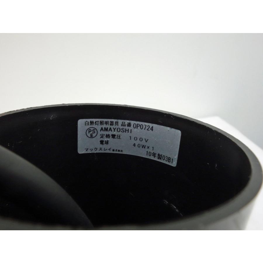 MAXRAY（マックスレイ） 送料無料 ◇ ペンダント照明 在庫4個 AMAYOSHI