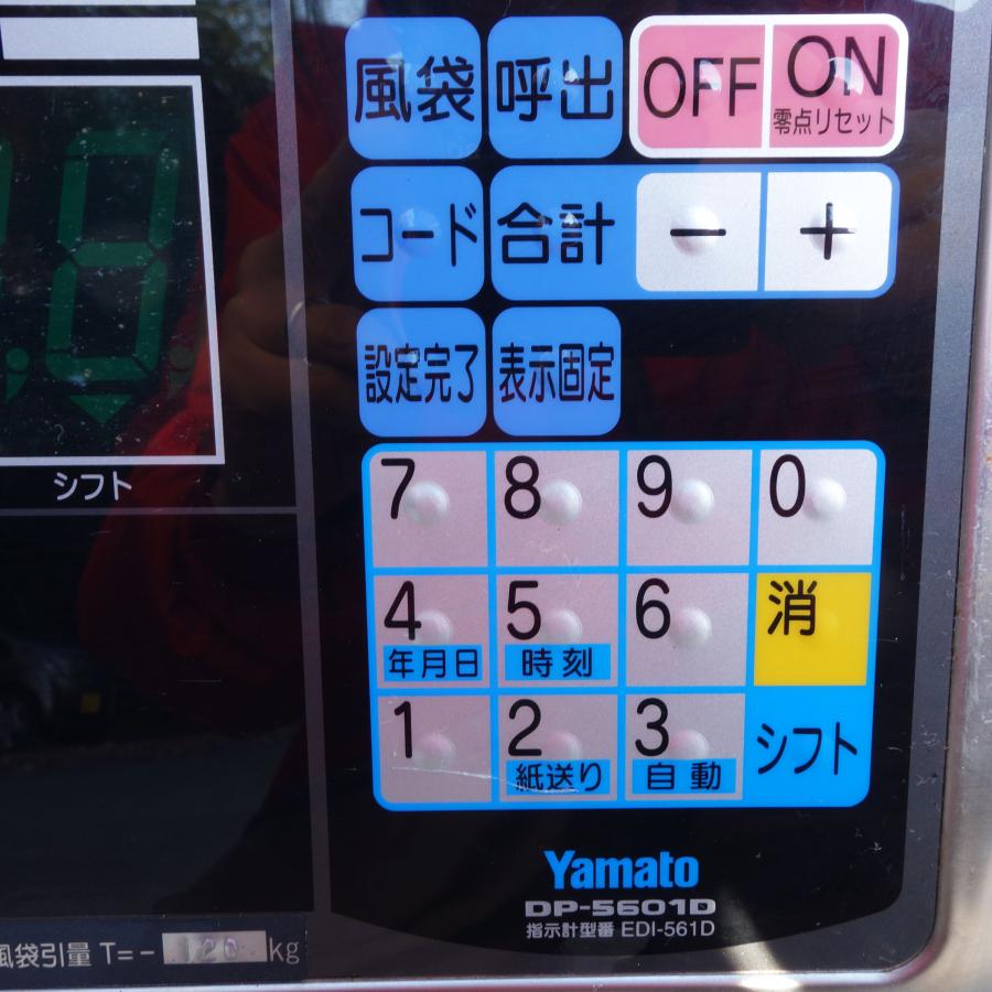 大和製衡 送料無料 多機能型デジタル 台はかり DP-5601D BW-302D 大和製衡 送料無料 多機能型デジタル 台はかり DP-5601D BW-302D