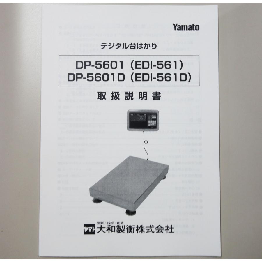 大和製衡 送料無料 多機能型デジタル 台はかり DP-5601D BW-302D 大和製衡 送料無料 多機能型デジタル 台はかり DP-5601D BW-302D