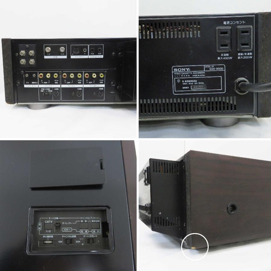 SONY（ソニー） 送料無料 ◇ 現状 ベータ ビデオデッキ EDV-9000