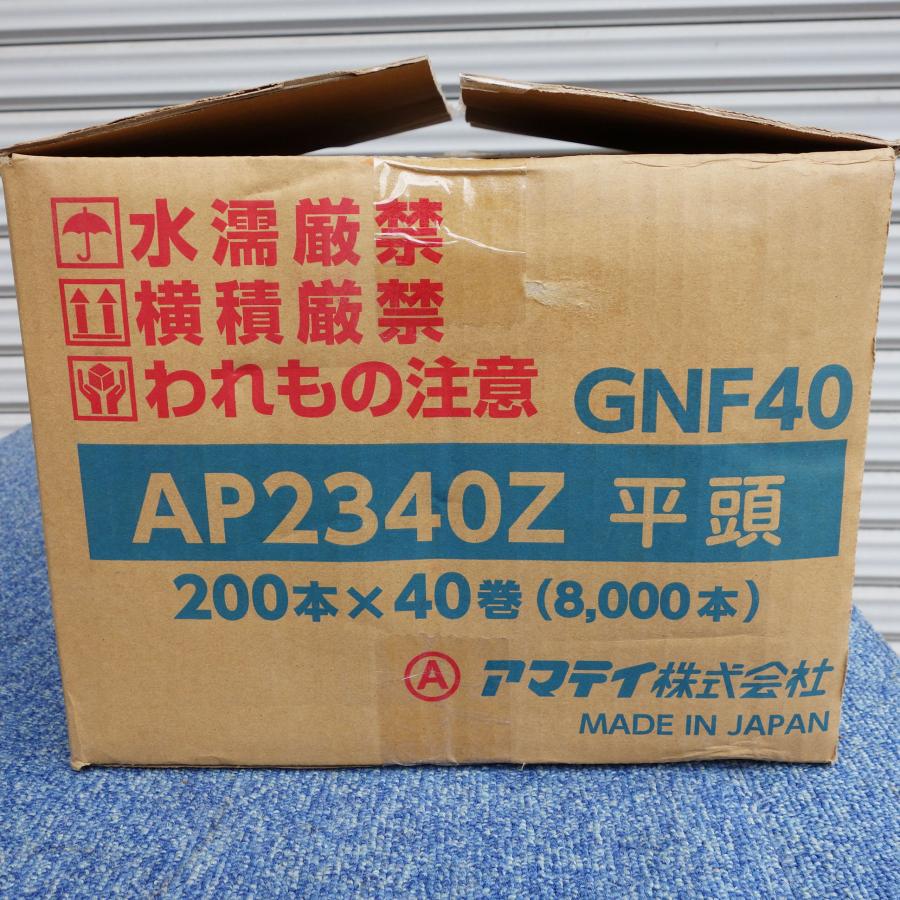 送料無料/未使用 ◇ アマテイ ボード用連結釘 AP2340Z 平頭 40m/m 200