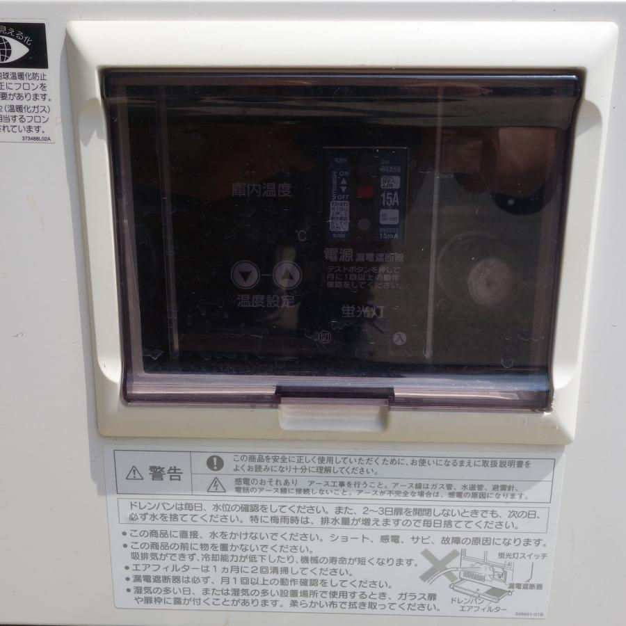 ホシザキ ◇ リーチイン 冷蔵ショーケース RSC-120CT-1 463L ホシザキ ◇ リーチイン 冷蔵ショーケース RSC-120CT-1 463L