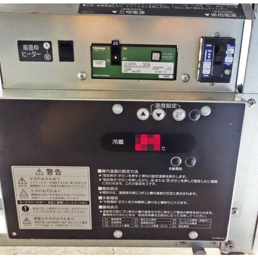 ホシザキ（HOSHIZAKI） リーチイン 冷蔵ショーケース USR-180XT3-1