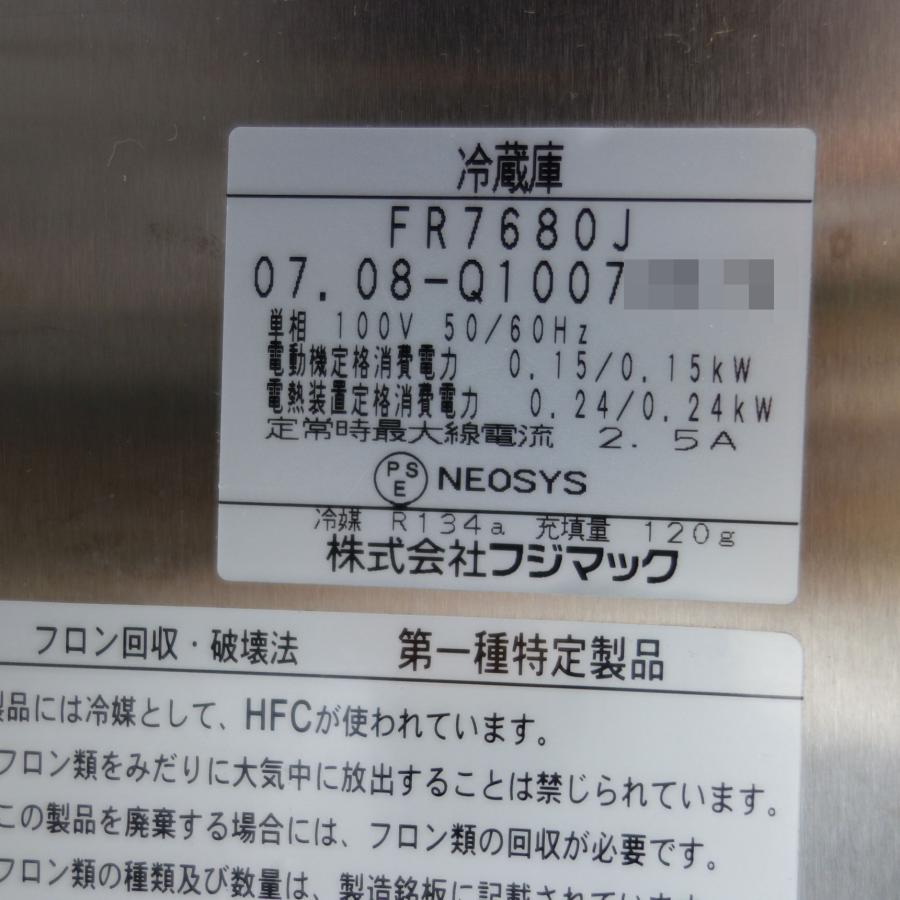 B】フジマック タテ型 2ドア 冷蔵庫 FR7680J ◇ 幅760×奥行800 B】フジマック タテ型 2ドア 冷蔵庫 FR7680J ◇ 幅760×奥行800