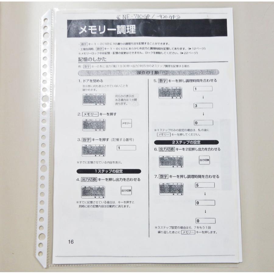 Panasonic 送料無料 ◇ パナソニック 電子レンジ NE-710GP 700W Panasonic 送料無料 ◇ パナソニック 電子レンジ NE-710GP 700W