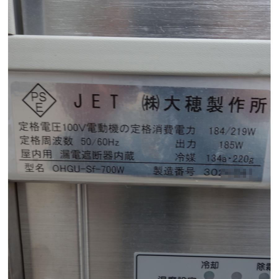 冷蔵ショーケース2019年製！OHGU-sf-1500B 業務用 大穂製作所 OHGU-Tk-1500B|対面ショーケース|多目的冷蔵ショーケース