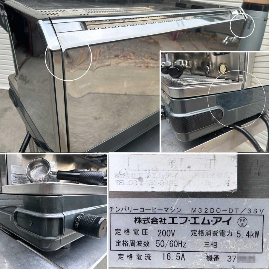 FMI チンバリ コーヒーマシン ミル ◇ M32DO-DT/3SV マグナム DO