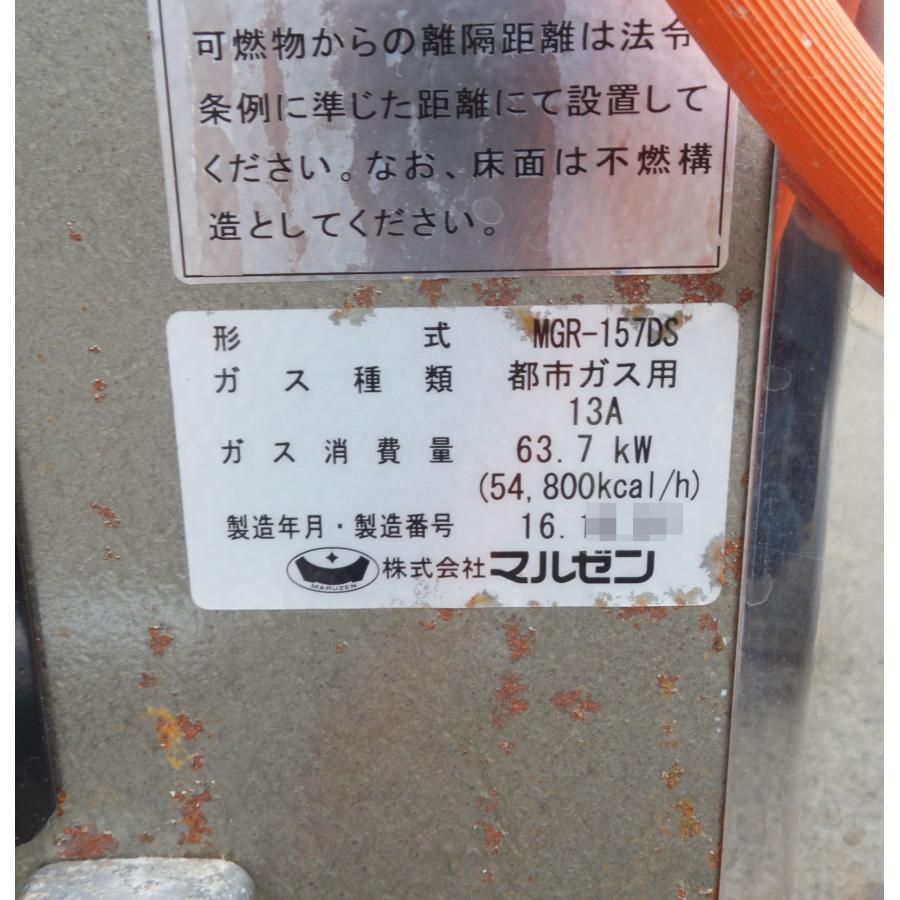 マルゼン（MARUZEN） ガスレンジ 5口 オーブン搭載 MGR-157DS ◇ 都市