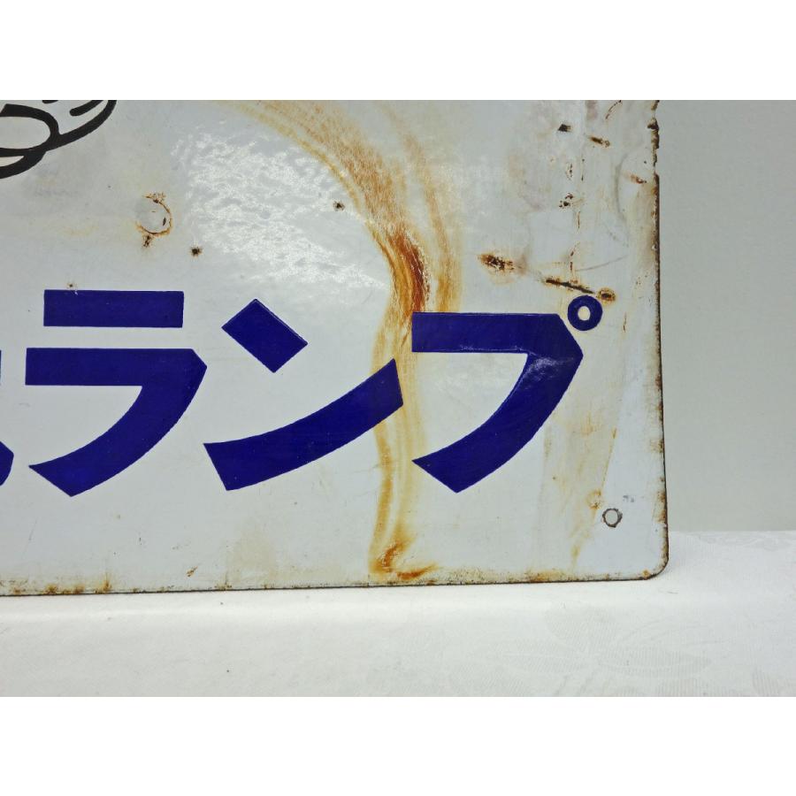 送料無料 ◇ ホーロー看板 旧ロゴ 東芝 東芝ランプ/東芝蛍光 送料無料 ◇ ホーロー看板 旧ロゴ 東芝 東芝ランプ/東芝蛍光