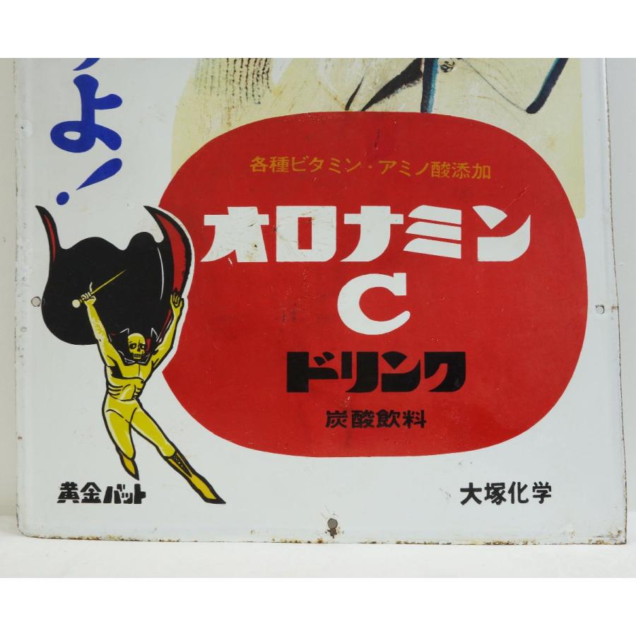 送料無料 ◇ ホーロー看板 オロナミンC ドリンク 大村崑 黄金 送料無料 ◇ ホーロー看板 オロナミンC ドリンク 大村崑 黄金