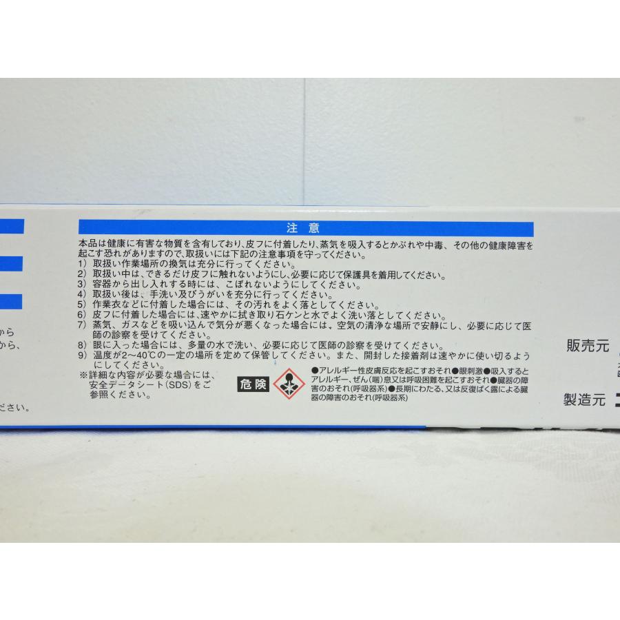 床暖房　あたたかボンド　激安　5個セット　新品未使用 DAIKEN 未使用 ◇ ダイケン 床暖房 システム あたたか用 ボンド 1本