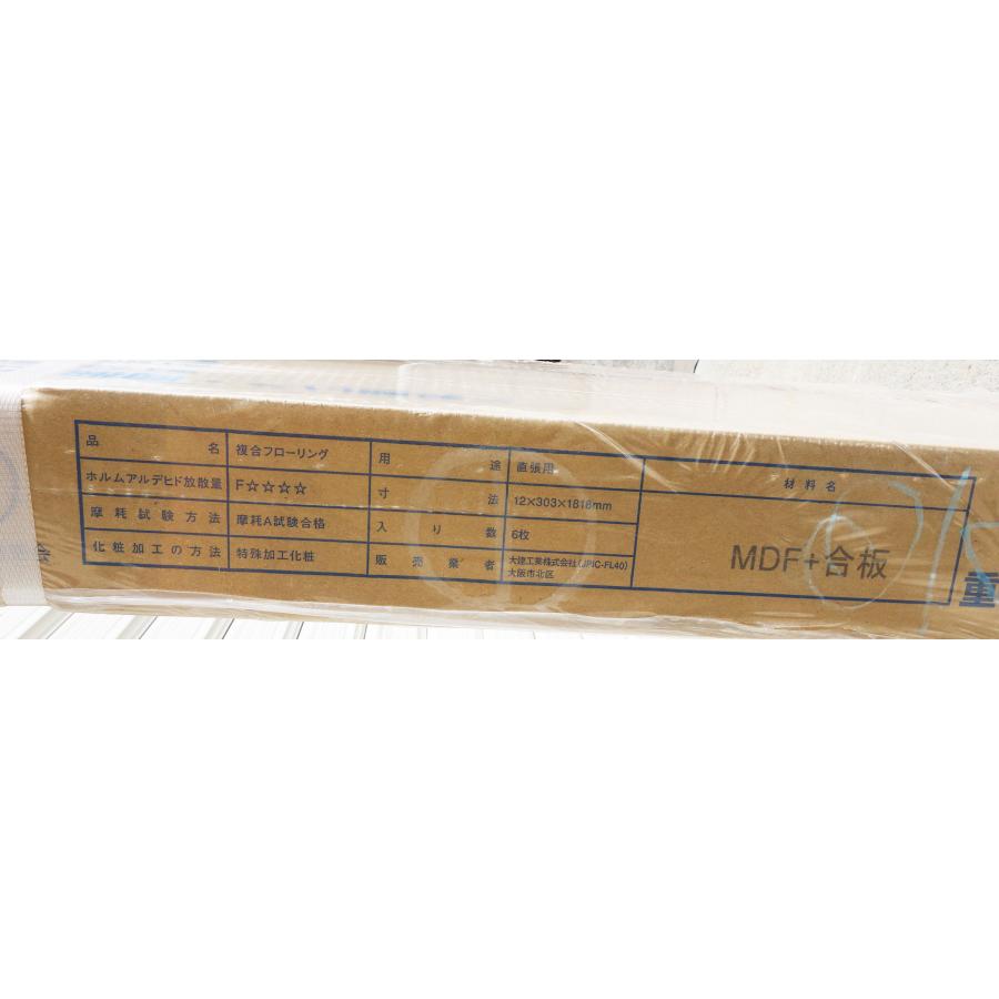 DAIKEN 未使用 ダイケン 床材 ◇ 6枚(1坪) 12×303×1818mm DAIKEN 未使用 ダイケン 床材 ◇ 6枚(1坪) 12×303×1818mm
