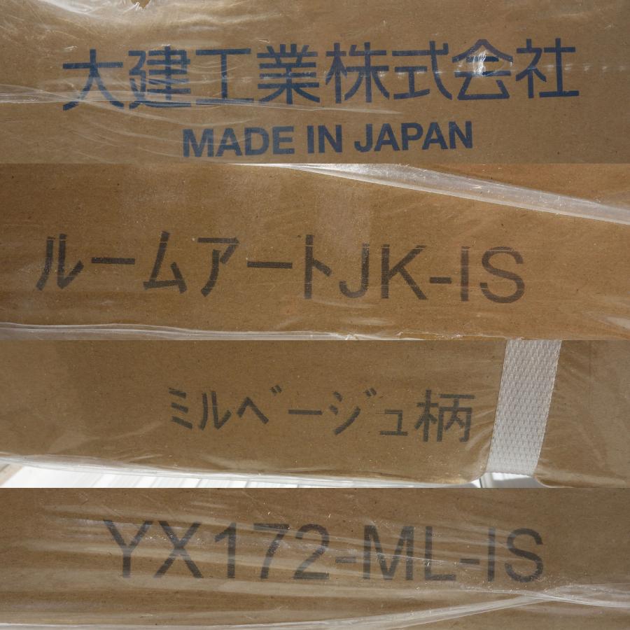 DAIKEN 未使用 ダイケン 床材 ◇ 6枚(1坪) 12×303×1818mm DAIKEN 未使用 ダイケン 床材 ◇ 6枚(1坪) 12×303×1818mm
