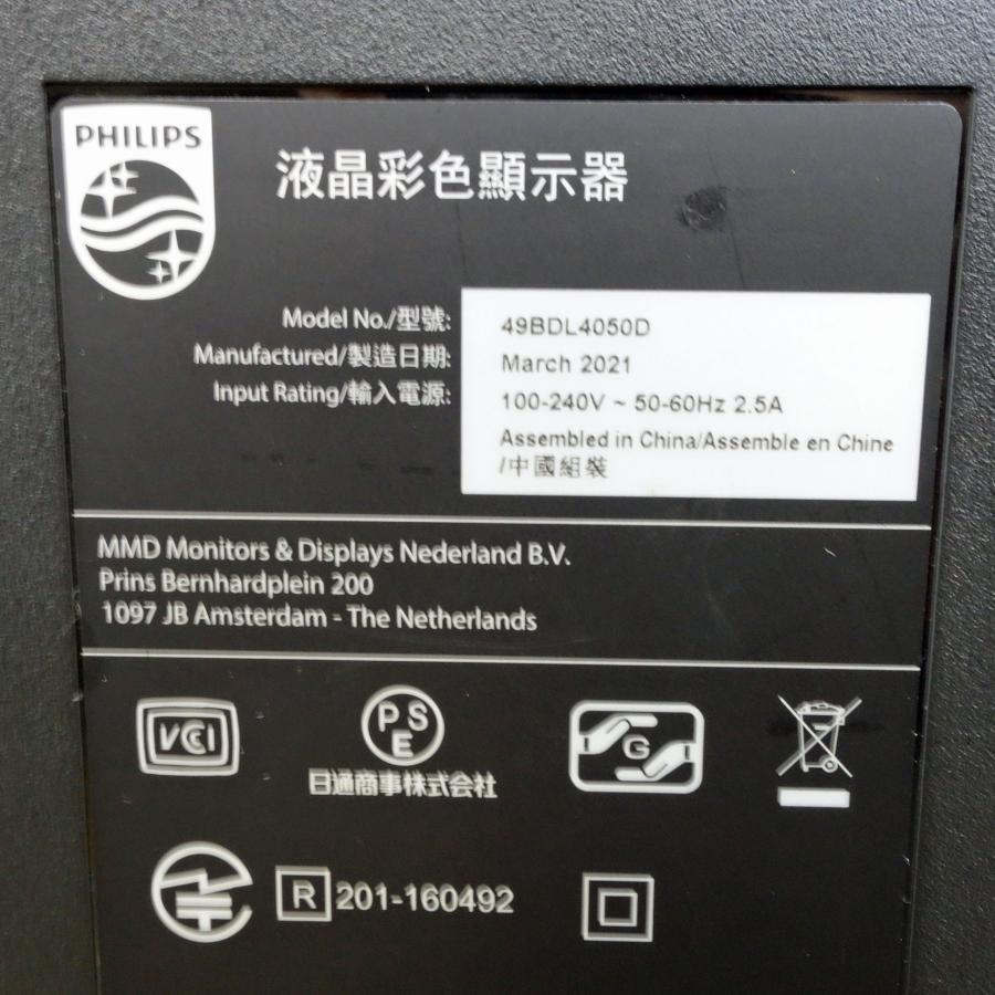 Philips 【B】PHILIPS 業務用大型ディスプレイ 49型 49BDL4050D Philips 【B】PHILIPS 業務用大型ディスプレイ 49型 49BDL4050D