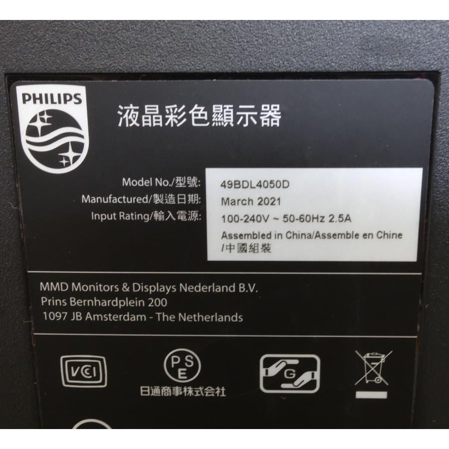 Philips 【A】PHILIPS 業務用大型ディスプレイ 49型 49BDL4050D Philips 【A】PHILIPS 業務用大型ディスプレイ 49型 49BDL4050D
