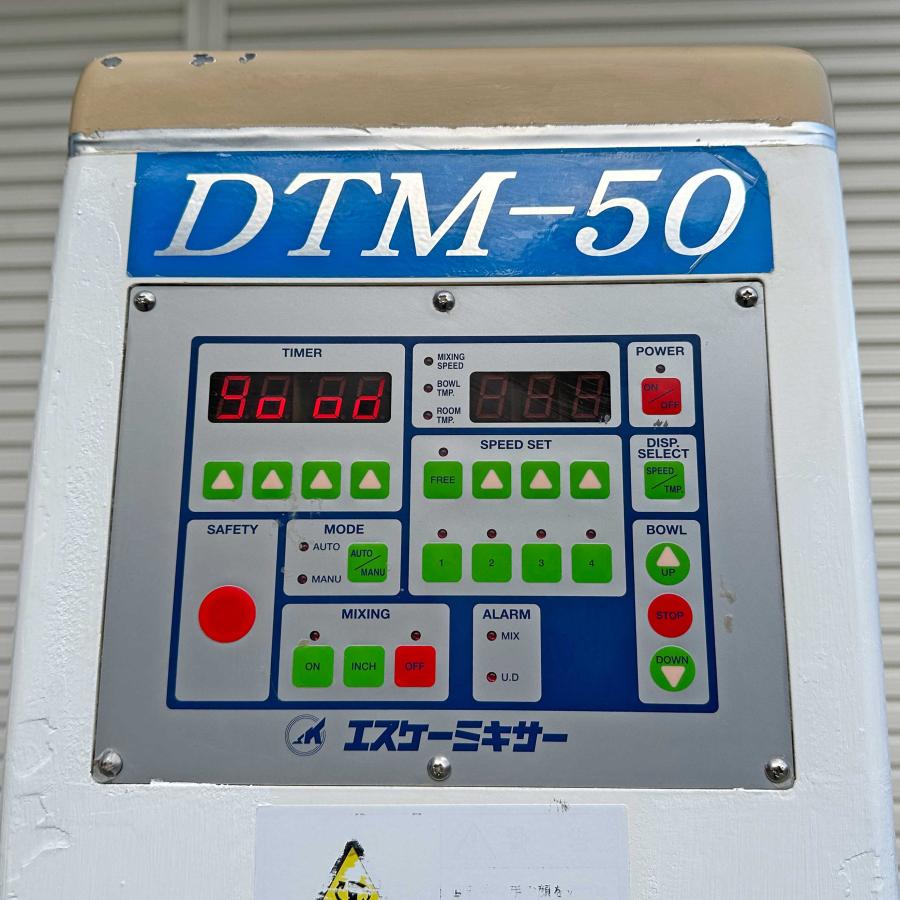 SKミキサー DTM-50 ◇ パン生地用 攪拌機 50リットル DTM-53 SKミキサー DTM-50 ◇ パン生地用 攪拌機 50リットル DTM-53