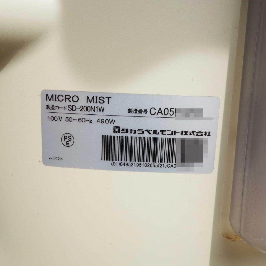 タカラベルモント 湿熱促進器 MICRO MIST SD-200N1W ◇ 2004年製 タカラベルモント 湿熱促進器 MICRO MIST SD-200N1W ◇ 2004年製