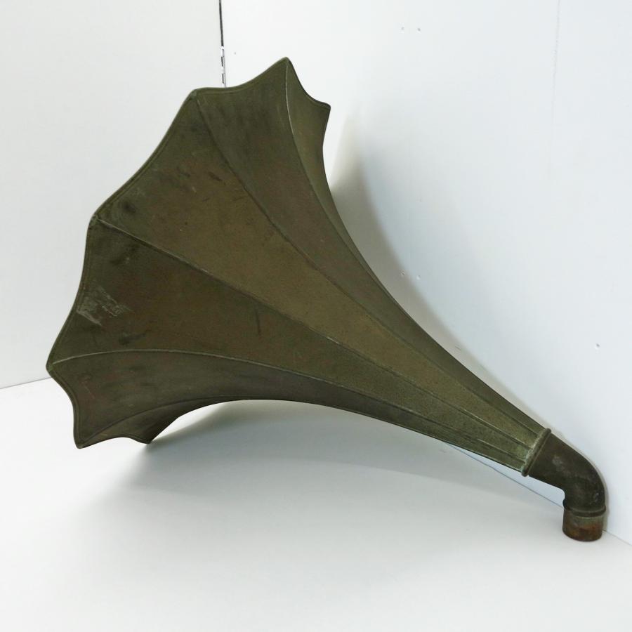 送料無料 ◇ 蓄音機 ホーン パーツ 直径522、長さ550mm ラッパ部分