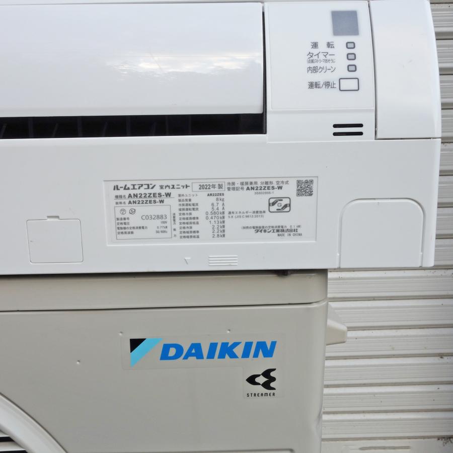ダイキン ルームエアコン AN22ZES-W ◇ 主に6畳 2022年製 ダイキン ルームエアコン AN22ZES-W ◇ 主に6畳 2022年製
