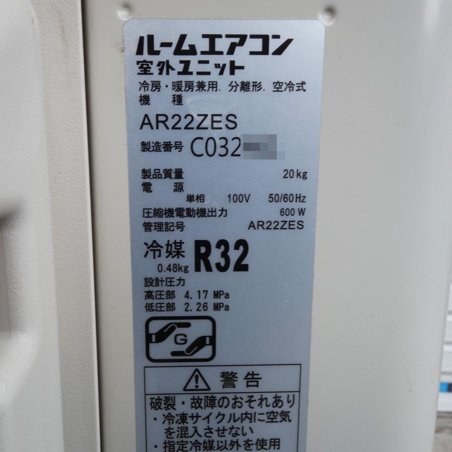 ダイキン ルームエアコン AN22ZES-W ◇ 主に6畳 2022年製 ダイキン ルームエアコン AN22ZES-W ◇ 主に6畳 2022年製