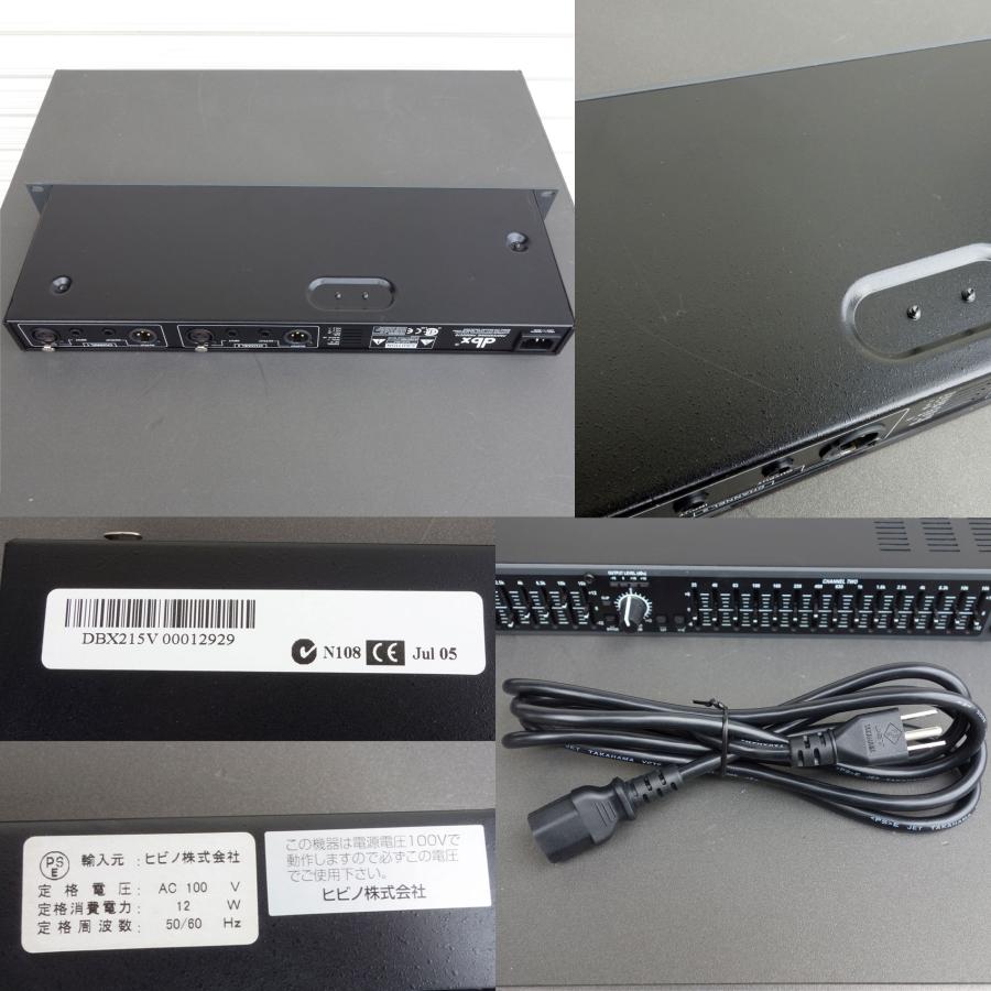 送料無料 ◇ dbx グラフィック イコライザー 215 Graphic Epualizer