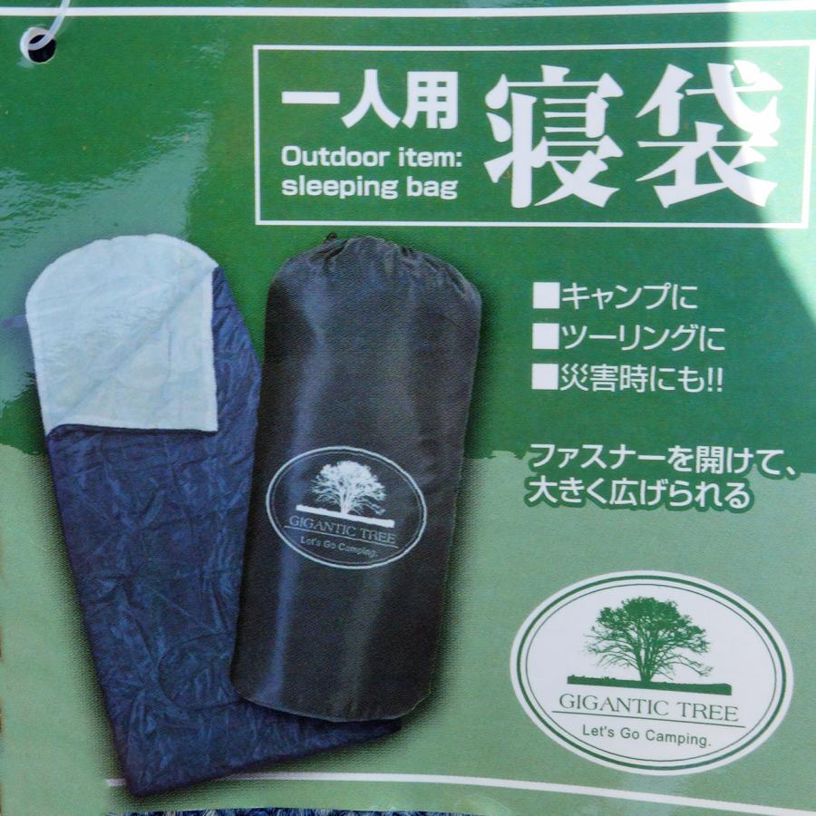 送料無料 ◇ マクロス 万能一人用シュラフ 寝袋 4個セット MCZ-5252