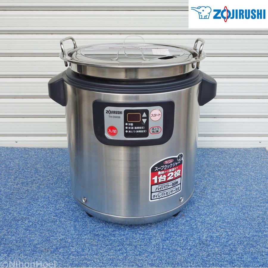 象印（ZOJIRUSHI） 送料無料 ◇ マイコンスープクックジャー TH-DW06 