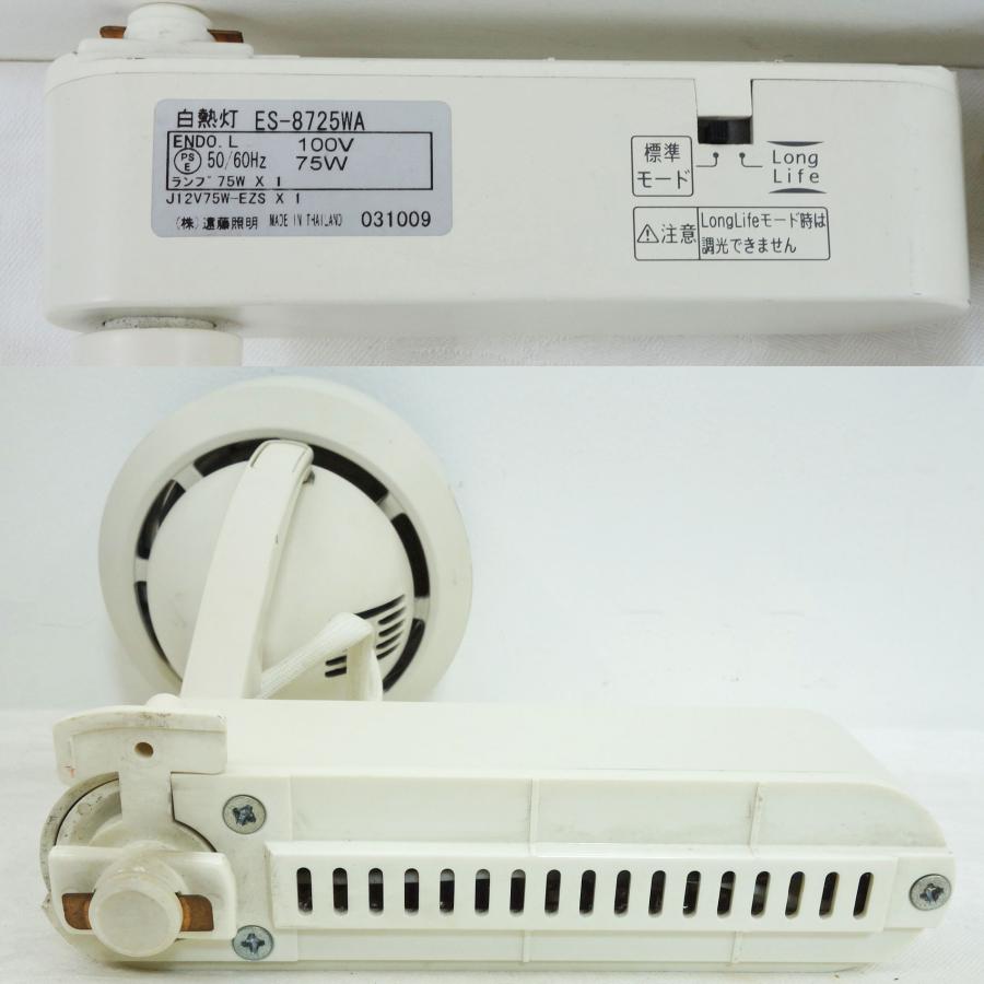 遠藤照明 送料無料 ◇ 業務用 スポットライト 6個セット ◇ 電球付き