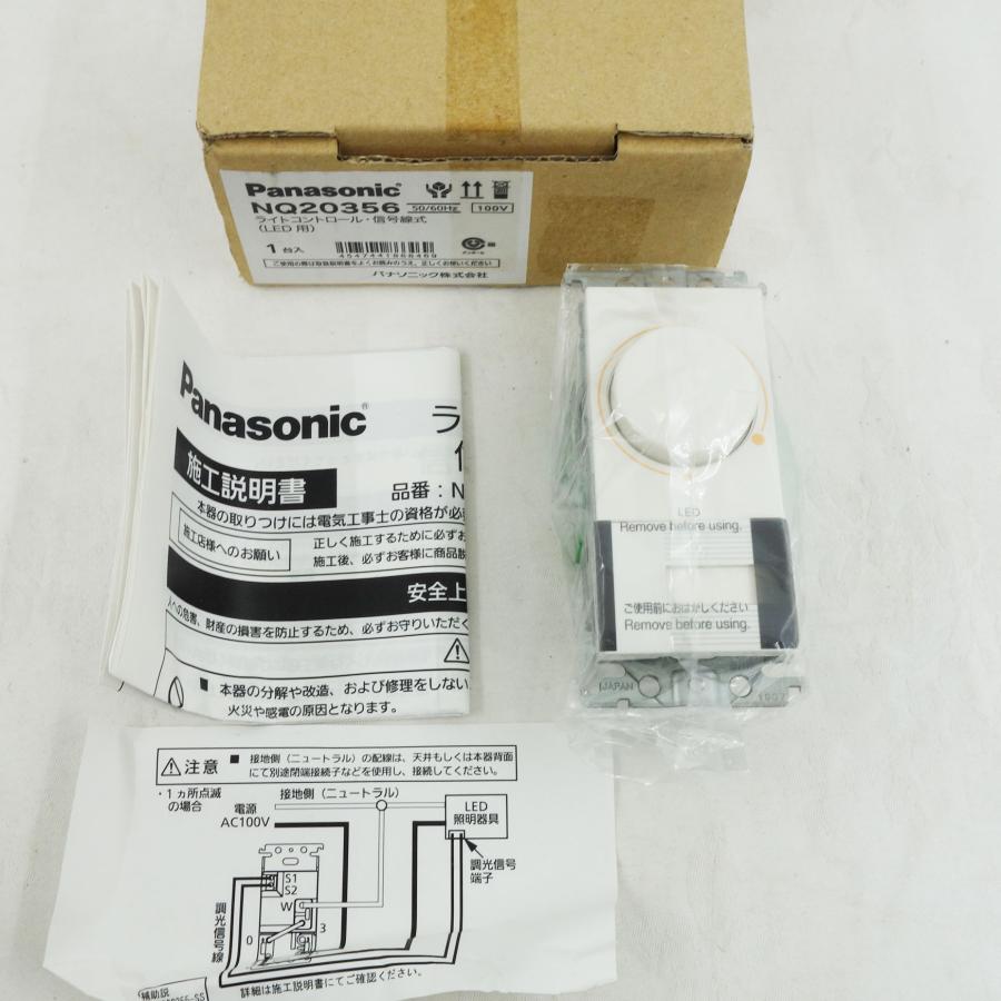 パナソニック 3線式 NQ20355 NQ20356 ライトコントロール Panasonic（パナソニック） ライトコントロール 信号線式 LED(LD・LV
