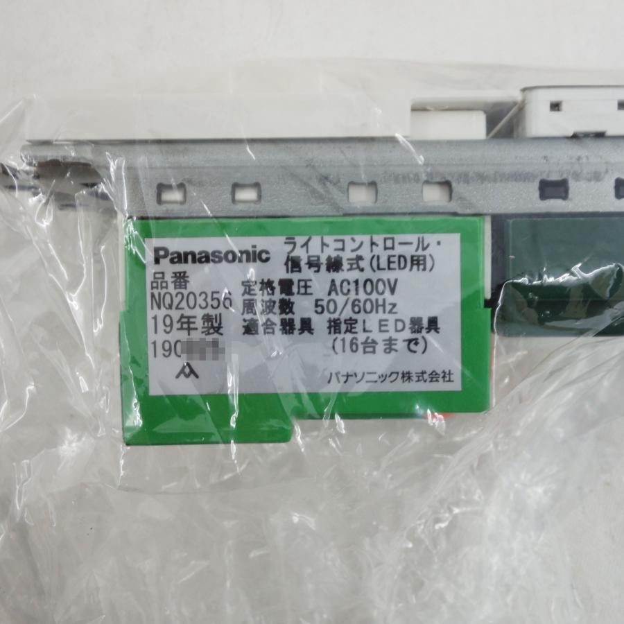 Panasonic（パナソニック） 送料無料 ◇ LEDライコン NQ20356 信号線式