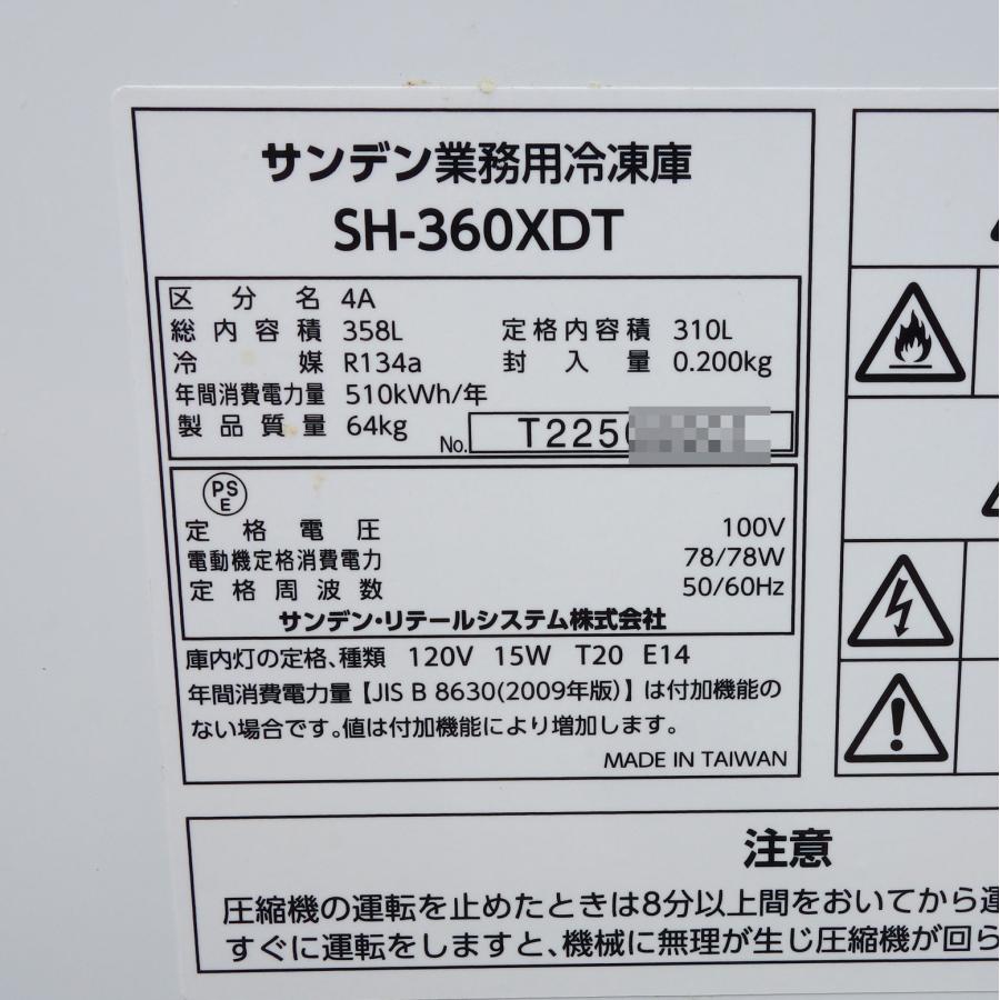 サンデン 冷凍ストッカー SH-360XDT ◇ 幅1111×奥行662×高さ サンデン 冷凍ストッカー SH-360XDT ◇ 幅1111×奥行662×高さ