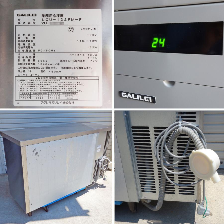 フクシマガリレイ フクシマ 業務用冷凍庫 LCU-122FM-F ◇ 幅1200×奥行 