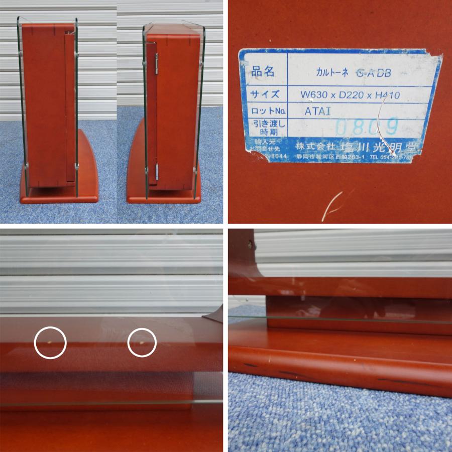 塩川光明堂 コレクションケース カルトーネ AL-A-CH ガラスケース 塩川光明堂 コレクションケース カルトーネ AL-A-CH ガラスケース