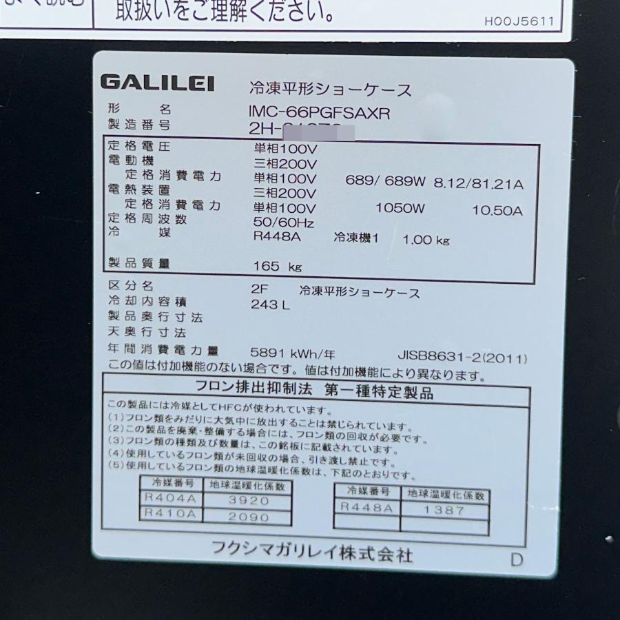 7056【程度良好】 フクシマ MEU-42GKSH4I-DS ■2018年製 media.jpg?size=1200x628