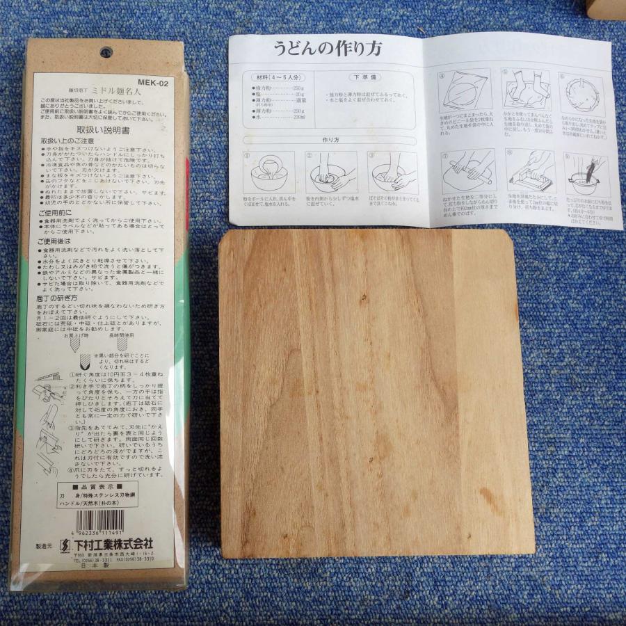 パール金属 送料無料/長期保管 ◇ 手打ちめん作りの道具 5点セット