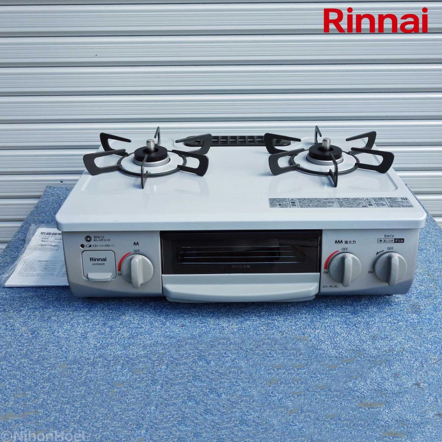 リンナイ（Rinnai） 展示品/送料無料 ◇リンナイ ガステーブル 