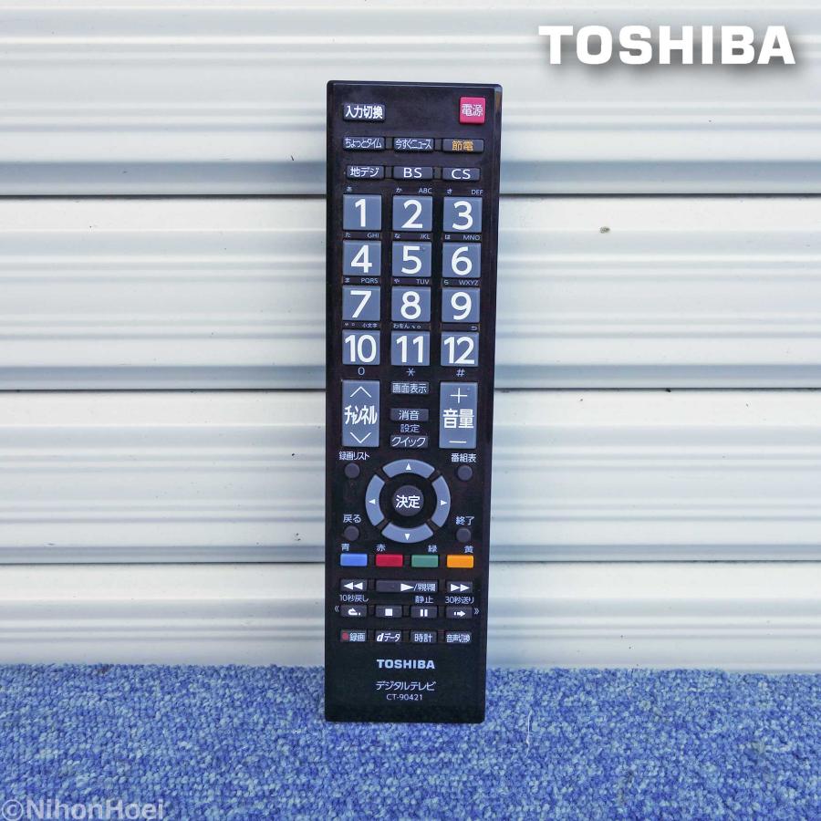 TOSHIBA（東芝） 送料無料 ◇ 純正パーツ テレビ用リモコン CT-90421