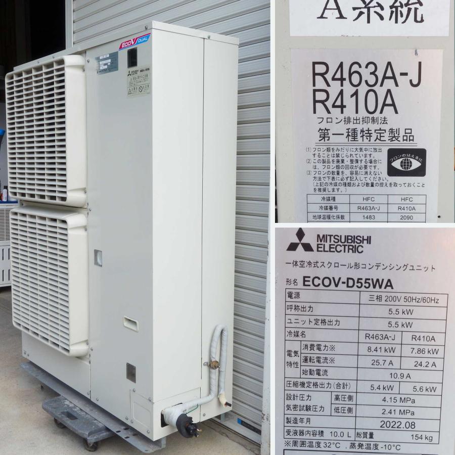 三菱 【A】三菱 コンデンシングユニット 冷凍機 高・中・低温用 三菱 【A】三菱 コンデンシングユニット 冷凍機 高・中・低温用
