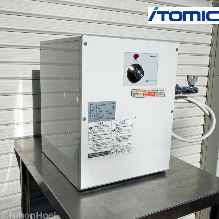 送料無料 日本イトミック 電気温水器 20L ◇ ESN20ARN320B0 2012 送料無料 日本イトミック 電気温水器 20L ◇ ESN20ARN320B0 2012