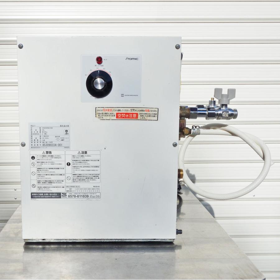 送料無料 日本イトミック 電気温水器 20L ◇ ESN20ARN320B0 2012 送料無料 日本イトミック 電気温水器 20L ◇ ESN20ARN320B0 2012