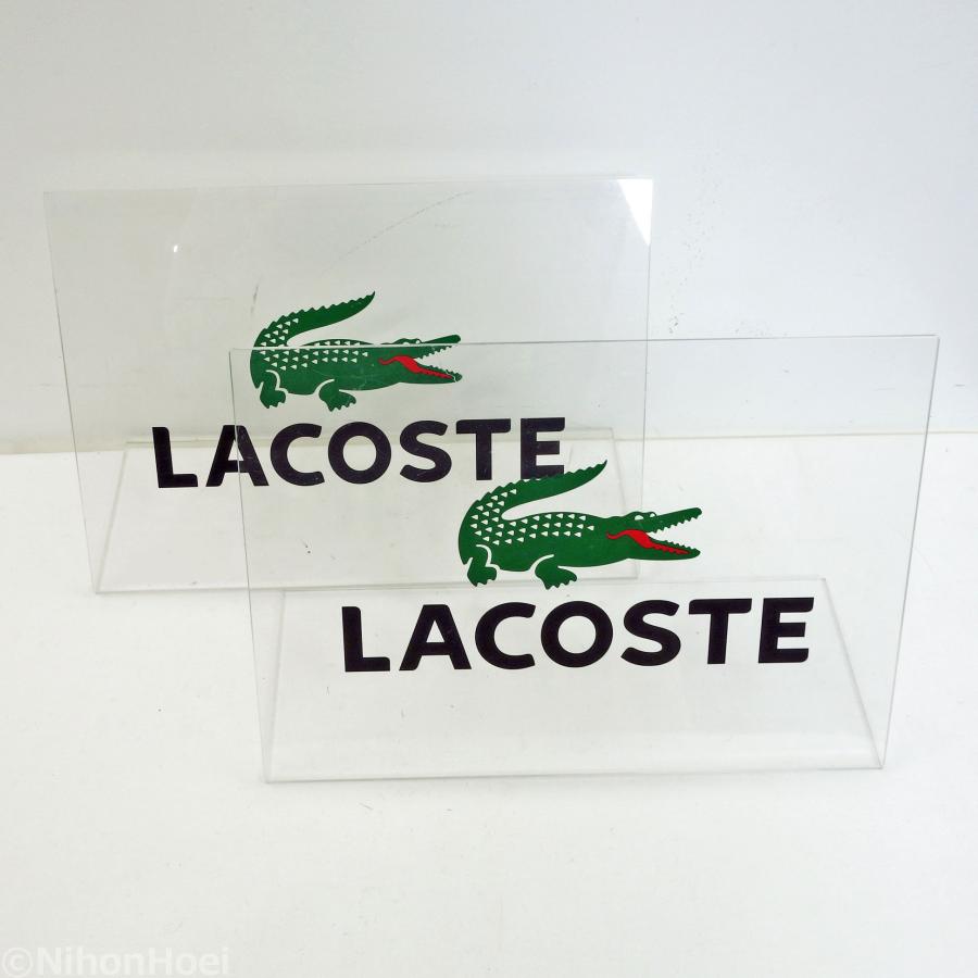 非売品！LACOSTE ラコステ 店用オブジェ 3点セット アクリルディスプレイ 送料無料 ◇ LACOSTE アクリルスタンド 2個セット 幅25奥行10高さ16cm 店舗用品
