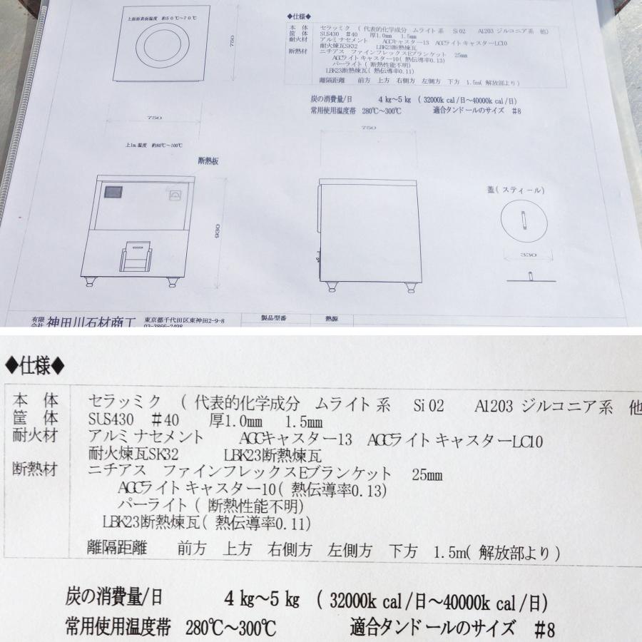 日本製 タンドール窯 KT-0 炭火 ◇ 幅750.奥行750.高さ930mm 日本製 タンドール窯 KT-0 炭火 ◇ 幅750.奥行750.高さ930mm