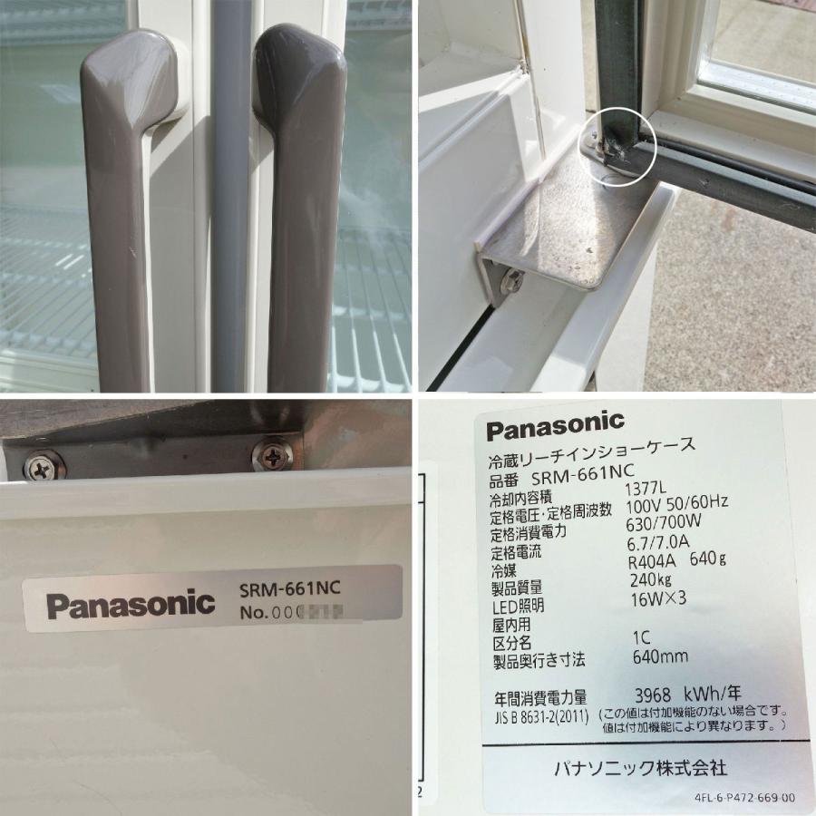 Panasonic（パナソニック） 冷蔵 リーチイン ショーケース SRM-661NC