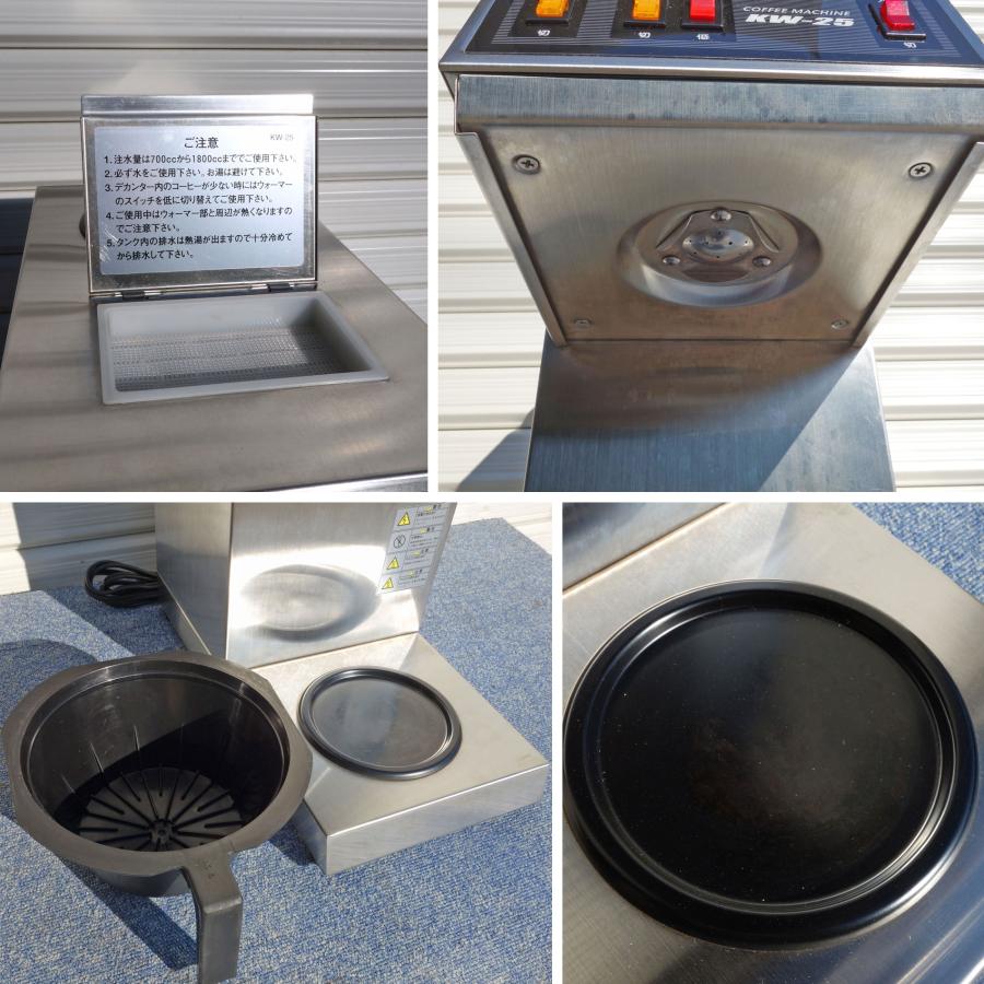 Kalita 送料無料 ◇ Kalita/カリタ コーヒーマシン KW-25 業務用 Kalita 送料無料 ◇ Kalita/カリタ コーヒーマシン KW-25 業務用