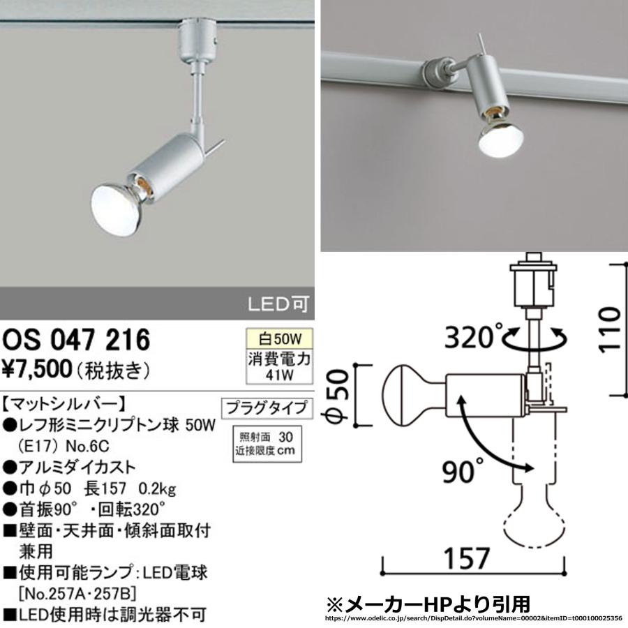 オーデリック　スポットライト 5個セット 100V 13年製 オーデリック スポットライト 5個セット 100V 13年製 【公式通販】
