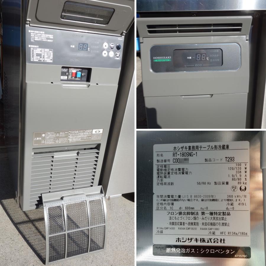 ホシザキ（HOSHIZAKI） テーブル形 冷蔵庫 RT-180SNG-1 ◇ 幅1800×奥行