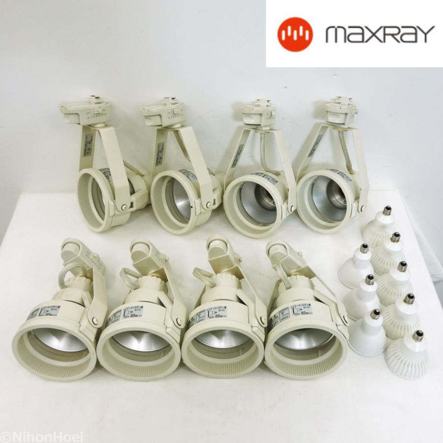 MAXRAY（マックスレイ） 送料無料 ◇ スポットライト 8個 2700K ◇ LED