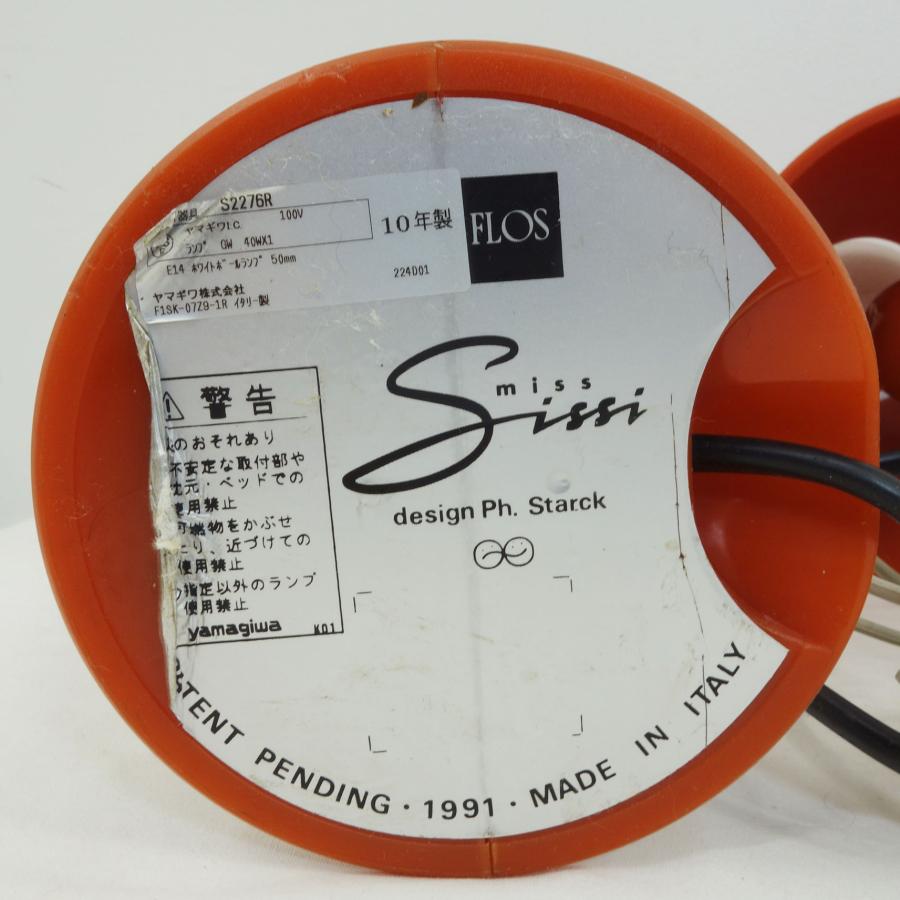 FLOS Miss Sissi テーブルランプ ◇ テラコッタ 1個 在庫2 FLOS Miss Sissi テーブルランプ ◇ テラコッタ 1個 在庫2